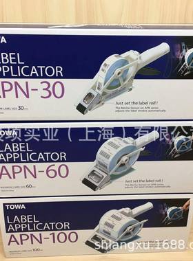 原装新款进口TOWA手持式贴标标签机APN-100不干胶贴标便携手动