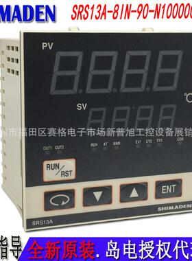 SRS13A-8IN-90-N100000-0000岛电PID原装数显温控器恒温器_0000