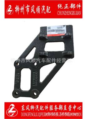 东风柳汽乘龙霸龙汽车压缩机支架焊合件TP401H3-8103020D
