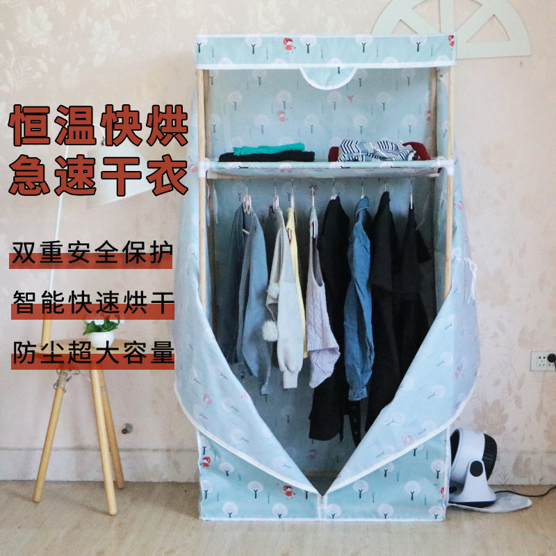 家用小型干衣机衣服烘干器速干宿舍烘衣器家庭风干机烘烤简易衣柜