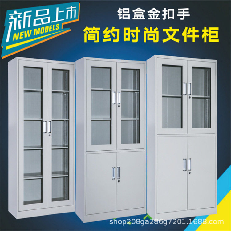 文件柜档案存放柜办公档案柜加密柜铁皮文件柜带锁资料柜凭证柜子