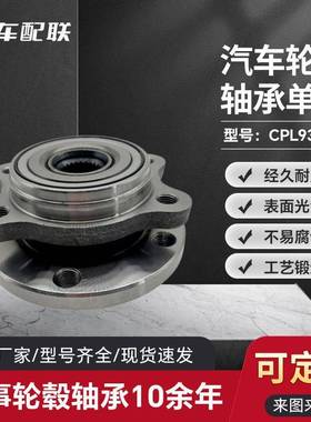 中华骏捷1.8新款轮毂单元（前轮BAF-0134/VKBA3536/8D0498625C