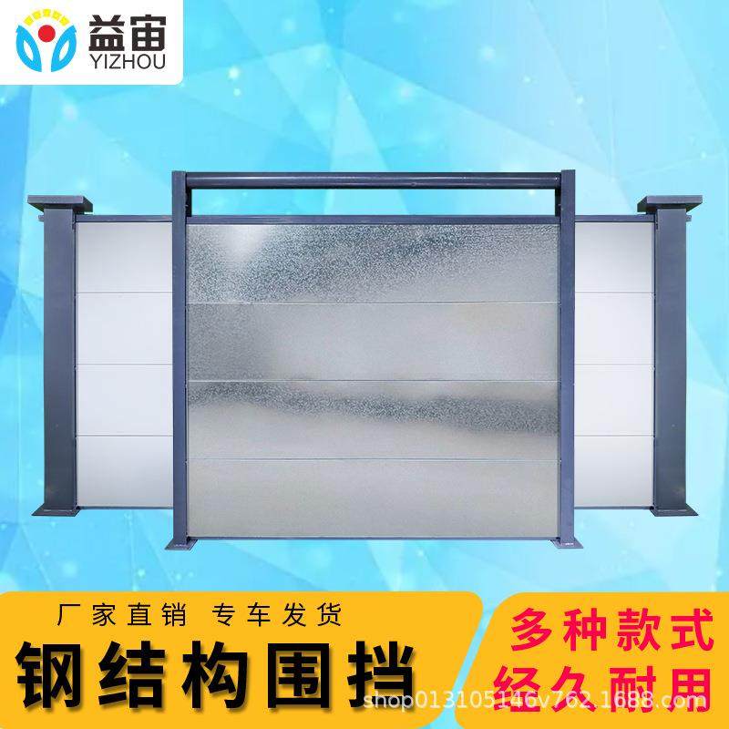 pvc围挡泡沫彩钢冲孔施工围挡板建筑工地市政市政工程装配式围蔽,纺织面料/辅料/配套,纺织机械配件,淘宝优惠券,粉丝福利购,淘宝优惠卷