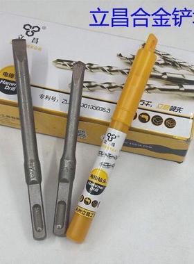 61K3立昌电锤钻头方柄四坑电锤钻头水泥墙混凝土建工钻打孔用冲击