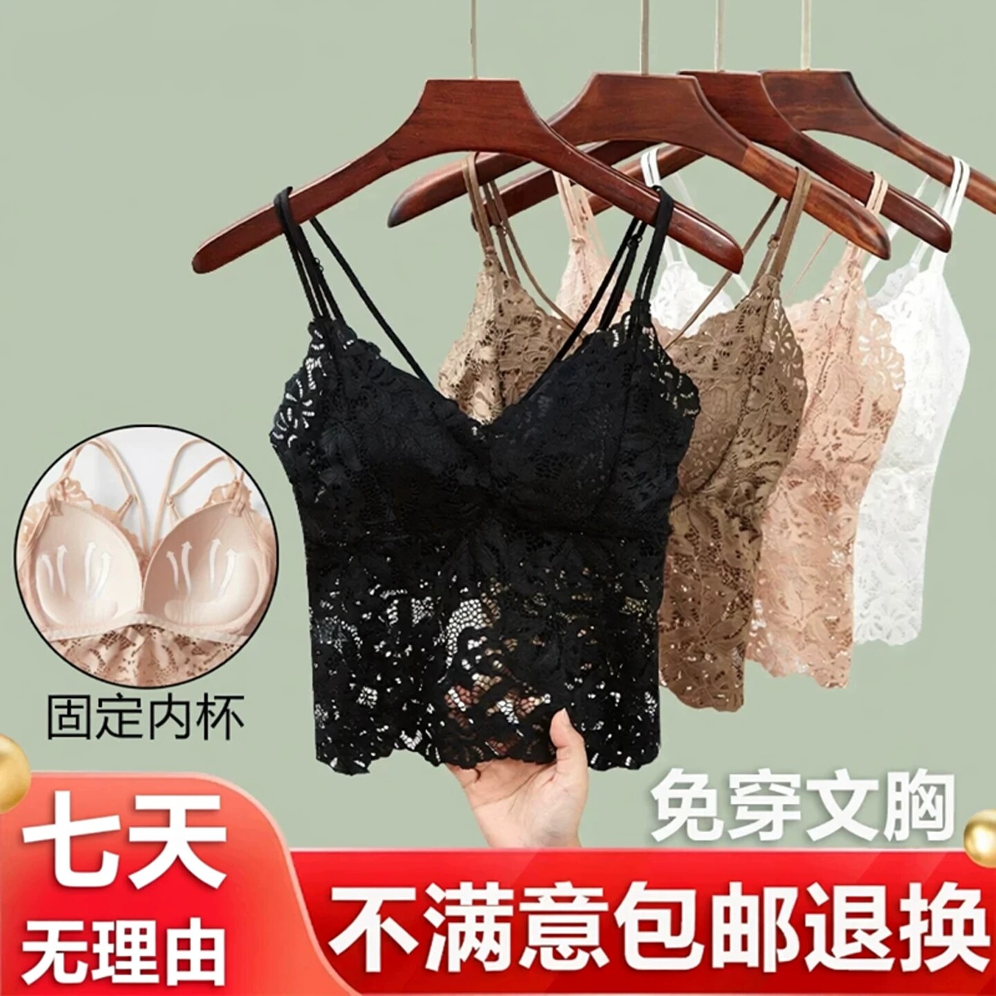 丽吻蕾丝吊带内衣女内搭外穿固定杯美背修身防走光背心2026年新款