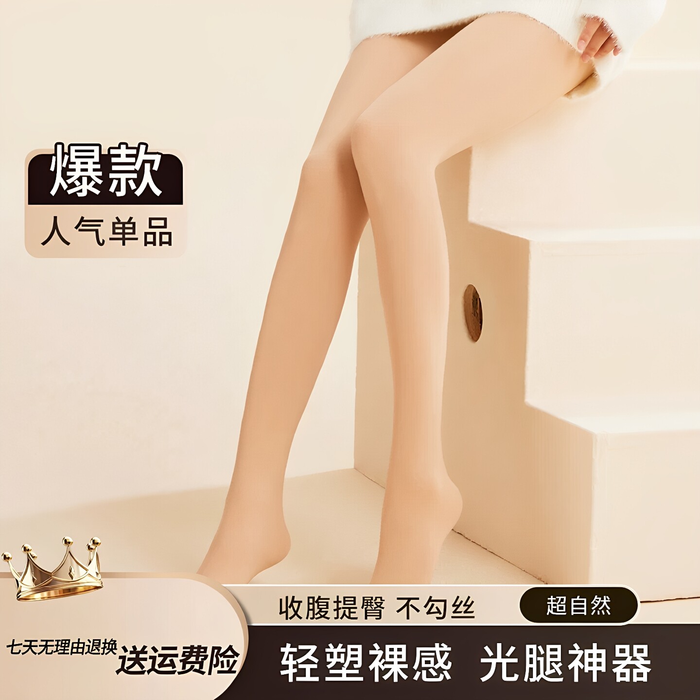 光腿神器加厚保暖防勾丝连裤袜