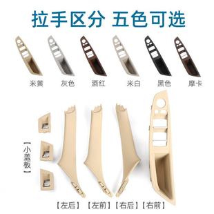 适用于宝5系右肽车内扶手7F10件降套F10右边驾驶升马套开关盖板装