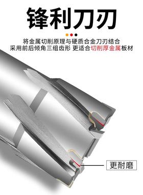 合金打空钻头孔金属厚钢板不锈器钢心开孔通用柄12取芯扩孔磁力钻