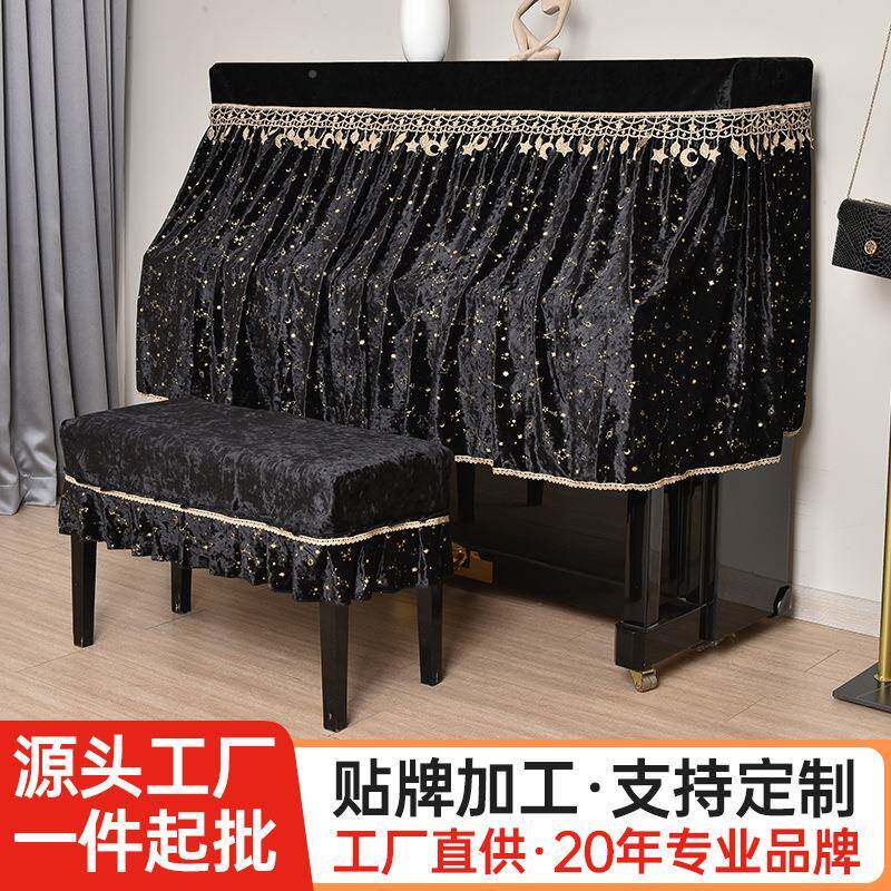 钻璀璨星空石绒钢琴轻防尘罩奢高档黑色防尘钢琴半罩罩琴盖布钢加