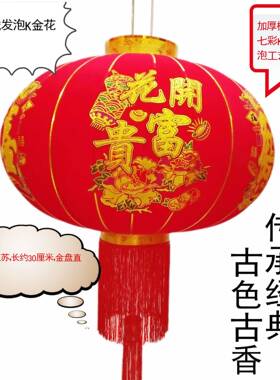 喜绒小灯笼户阳外台装饰加厚烫金福字红色灯植笼KYM结婚庆流苏灯