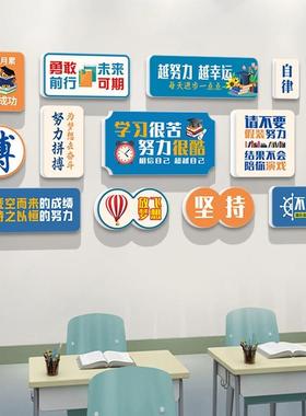 小学教室装饰黑报志励标语墙贴三中F97HJ7MH考高班级文化板墙布置