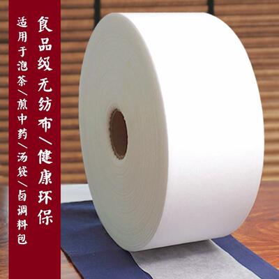 供应食品级料茶叶布热轧无纺过滤卤袋包装机用包小ITW批量可订