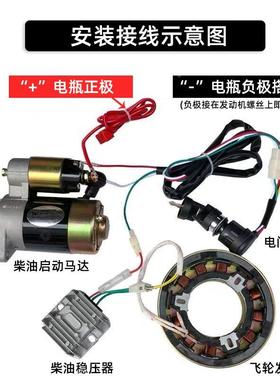 柴油机F微耕配件170F1电73F178F1机861HIB88F手启动改电启动改装