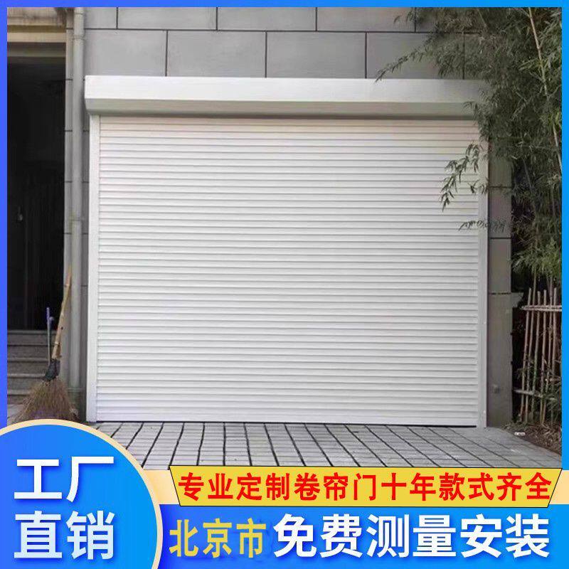 铝合金卷帘门定制电动卷闸门家商用别墅铺防盗遥控智能车库门