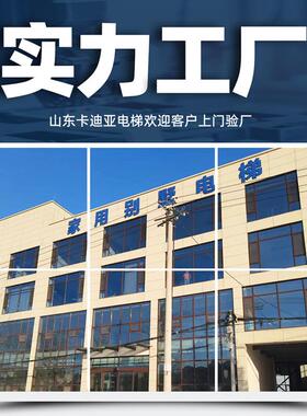 家用引室电梯二四五层液压曳小型观光升降复式别墅三内外ZGS电梯