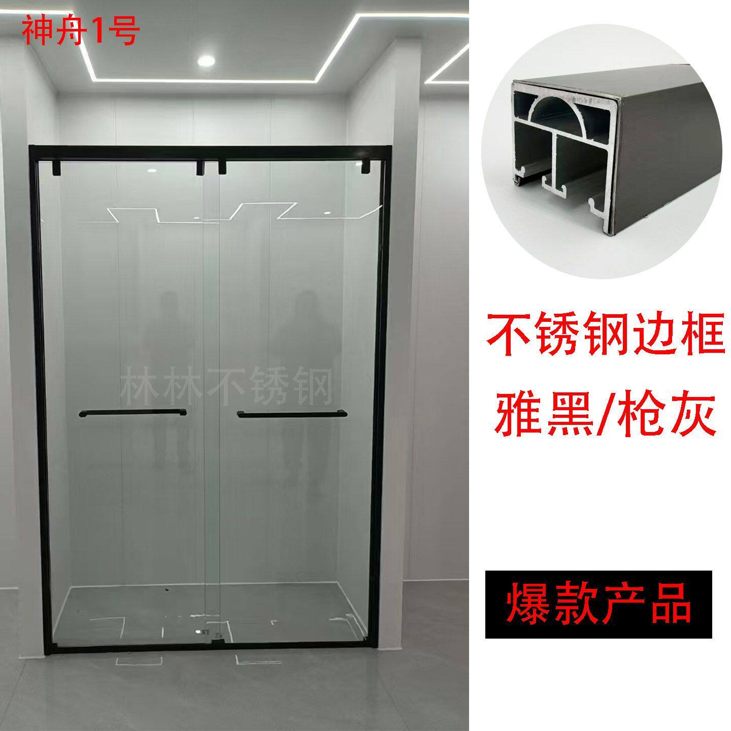 不锈钢型材淋浴房材料一字推拉配件全套型材拉手五金件型材厂家