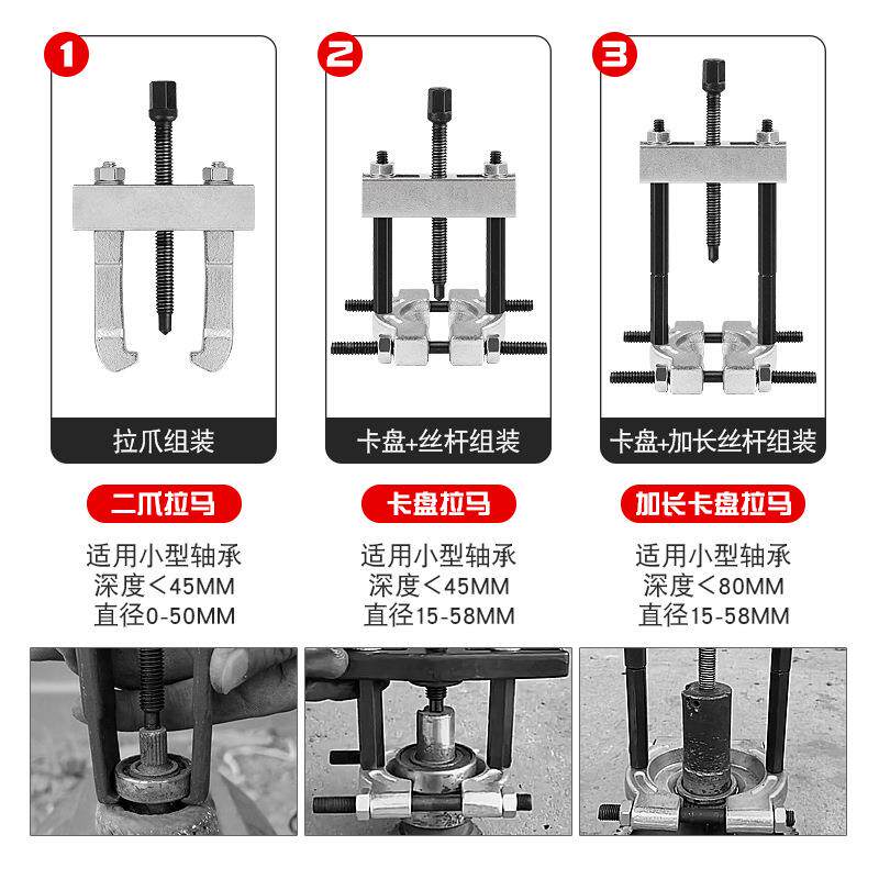 型离轴承卸拉马797变速小箱培林取出器迷你双卡盘二爪拆拉码分器