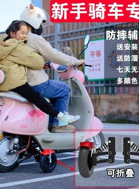 电防动车学车助bbf35888轮轮电瓶车防摔轮电瓶自行车加装平衡新手