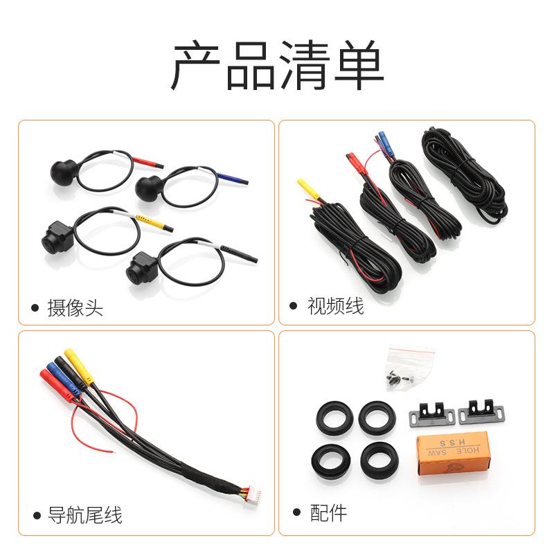 汽车车载高清夜视360全景36度全摄景影套件一体机像720P10080P倒