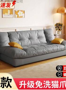 云折叠沙发床奶油风现代简约客厅出小户朵型租房一体两BQU艺用布