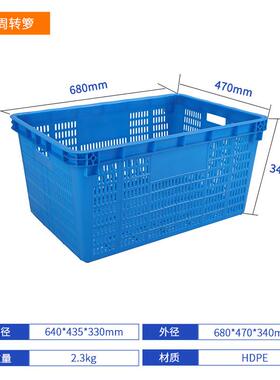 RFZ680塑料转周蓝色纳整理筐发服装仓库分拣框箩透气收镂空蔬菜篮