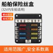 汽房车保险丝盒1进6保险出盒带负极汇车流排一体式 丝带TIP短路指
