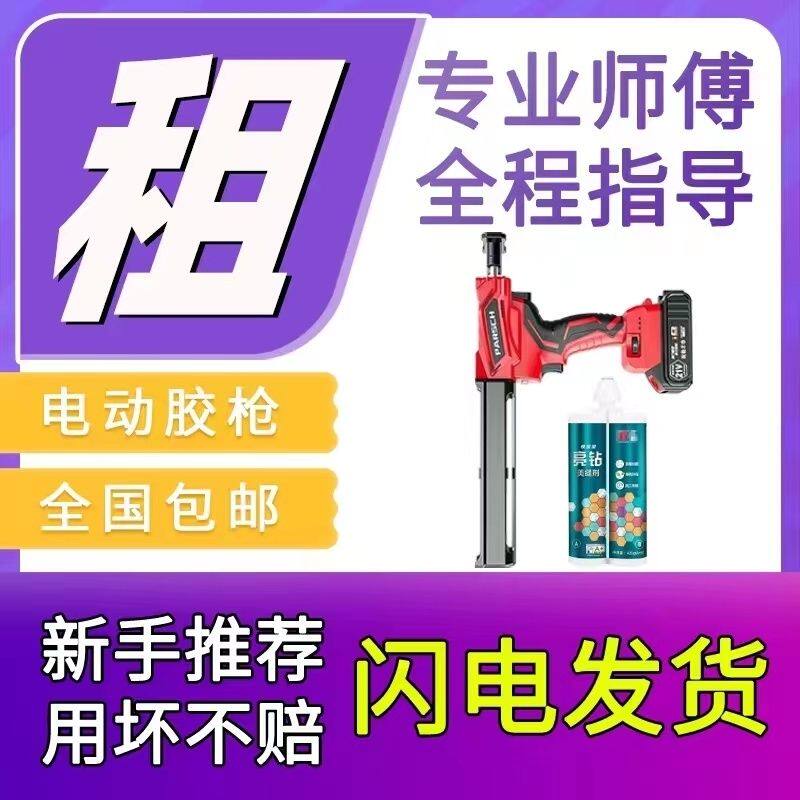 租电动美缝胶枪瓷砖美缝剂施工工具套装全自动全套双管神器出租牌