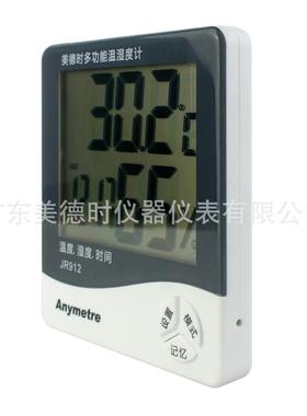 美德时电温子度计家用度室内高精23653度温湿度多功能数显温计计