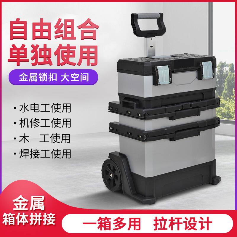 多层工具箱工具多功能维修大号手提拉杆五金电工家用车载收纳箱子