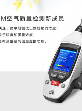 CEM华盛昌激光dt-96pm检2.空5携便式粉尘测仪DT-96气质量监测仪DT
