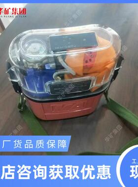 井下压缩氧自3器0ZY30X压矿用压缩氧救隔绝式自救器ZYX压缩氧自救