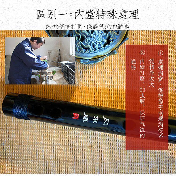 正雅【凤求凰】笛子专业乐器横笛苦竹笛专业初学儿童成人初学者