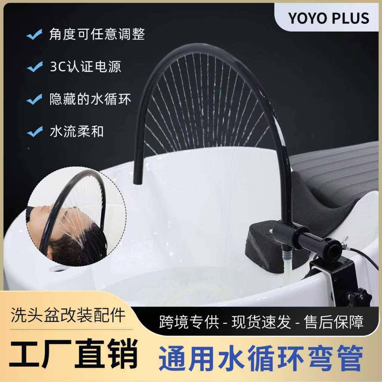 头洗头床配洗盆通用专用弯管件调节出水疗头器洗头床水循黑色弯管,商业/办公家具,美容床/美发床/洗头床,淘宝优惠券,粉丝福利购,淘宝优惠卷