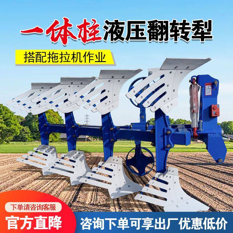 新款液压翻转犁拖拉机带耕地犁卡座栅条犁深耕翻地犁耕地机深翻机