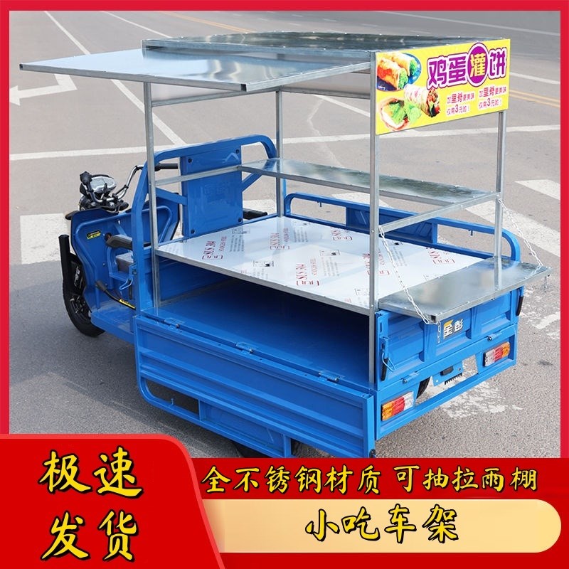 小吃架子摆摊专用三轮车小吃摆摊专用夜市移P动三轮早餐炸串餐车