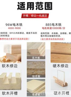885小TSJ型锯台木工型微迷你多功能铝合金di桌面铣槽修y边切割机