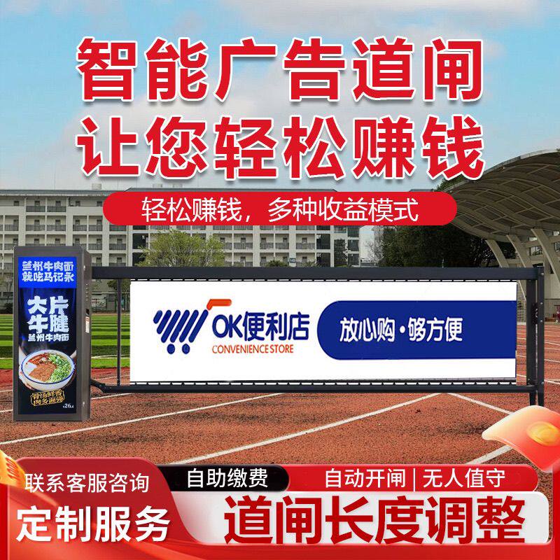 广告智能闸机起落车牌识别一体机小区自动门禁停车场收费升降系统