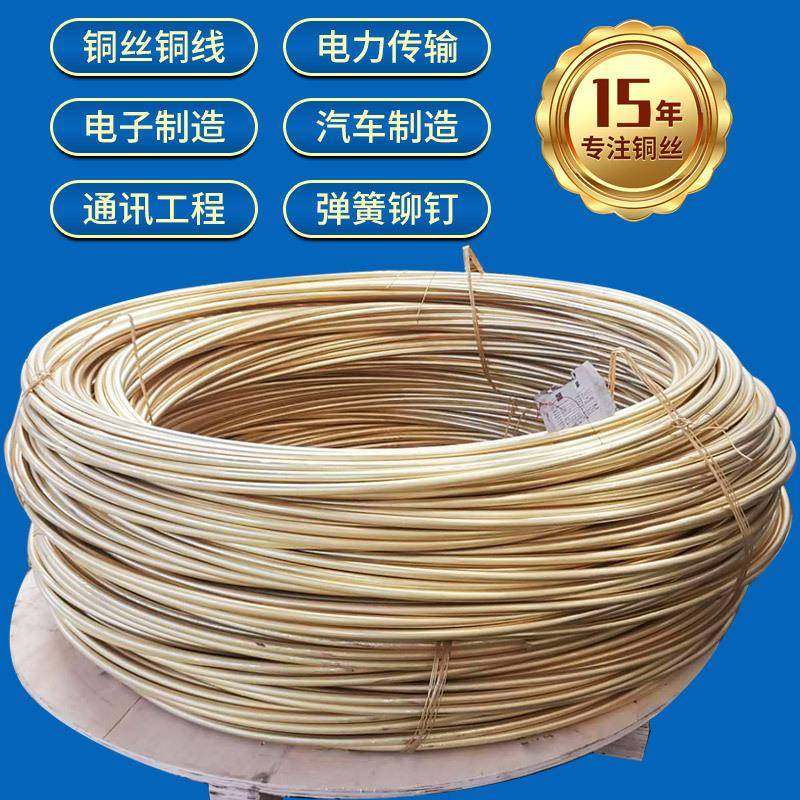 镦簧H70铜线铆冷螺RJY丝用光亮绕盘钉黄铜弹丝