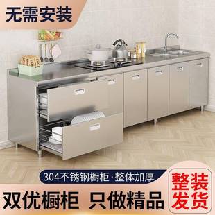 不锈钢厨房柜家用平灶台一体柜全FHO套加宽农物村组橱合面柜储柜
