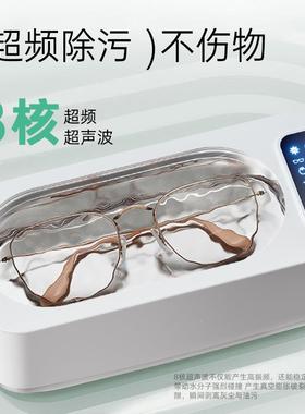 55KHz套清超声波清洗机眼镜首饰宝洗器大珠容量牙洗326眼镜机