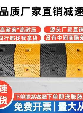 汽车公路减速带减速带IBQ垄钢速带橡塑减减速橡铸胶道路限速缓冲