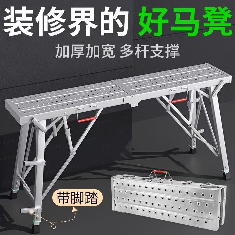 叠马凳降厚脚手架移动刮腻折子平升面梯加施工平台多功能装修CRO
