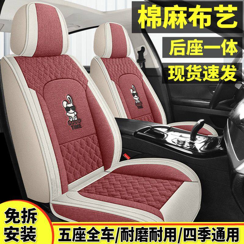新款汽车坐垫四季通用小车亚麻布艺座套四季卡通车坐套全包围座垫