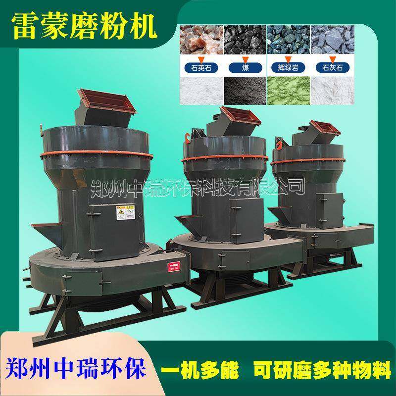 120目蒙磨粉机雷蒙机3r3010石灰粉活性炭雷蒙磨UGQ超细雷蒙6磨煤,机械设备,粉碎机,淘宝优惠券,粉丝福利购,淘宝优惠卷