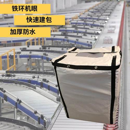 奕澜世快递防百水环保中转袋束物流中咨询客服袋口转酒店洗涤厂布