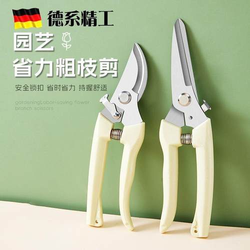 不锈钢TNH粗剪省力r修枝剪刀园艺修花木果枝树嫁接园林树w枝ee