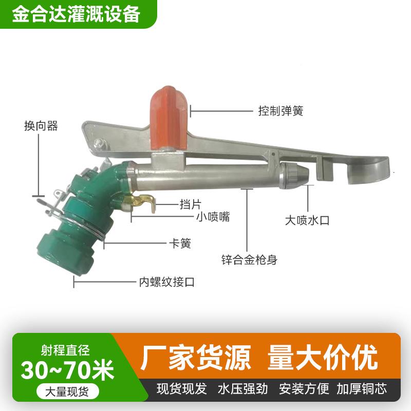 P30PY40PY57340摇臂喷枪3Y60可调旋转喷头农田地度灌溉金浇属喷枪