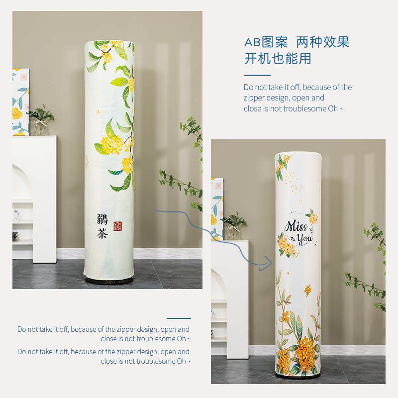 轻奢in风弹力开不取柜机双拉链圆套圆柱圆s立式空调罩布艺防尘机