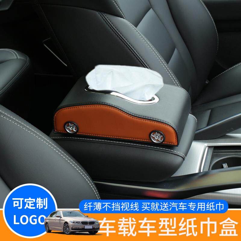 车载纸巾盒抽创意汽车抽纸盒车载餐巾纸盒车用纸巾盒车模型抽纸盒