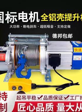 扬机1吨2吨3家吨小型电BNO动葫芦220v用快速控起重升卷降吊机提升